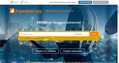 Desktop Screenshot of careerist.ru
