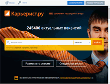 Tablet Screenshot of careerist.ru
